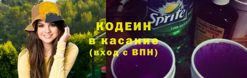 кракен как войти  купить наркотики цена  Уржум  Кодеиновый сироп Lean Purple Drank 