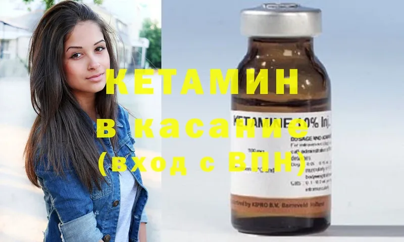 Кетамин ketamine  blacksprut ссылки  Уржум  где купить наркоту 