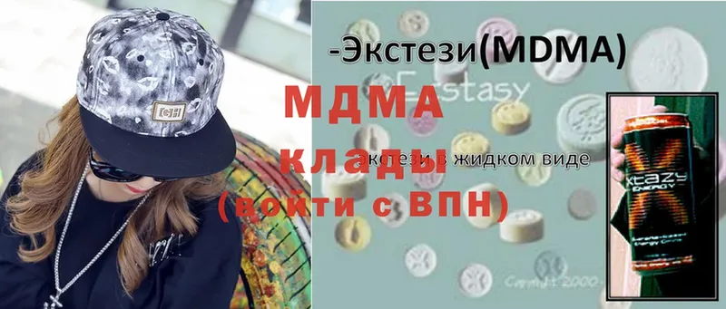 MDMA кристаллы  Уржум 